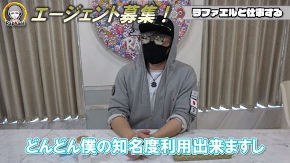 ラファエル Raphael